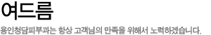 여드름