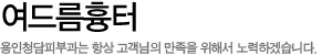 여드름흉터