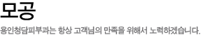 모공