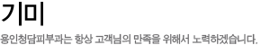 기미