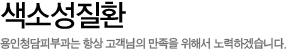 기미