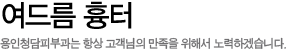 여드름 흉터