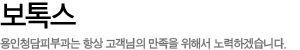 보톡스